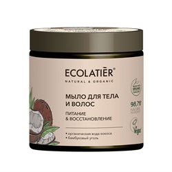 Мыло для тела и волос Питание и Восстановление Ecolatier Green 350 мл - фото 19402