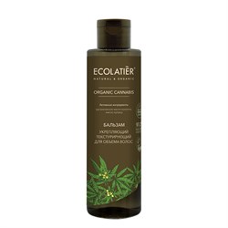 Бальзам укрепляющий Текстурирующий для объема волос Ecolatier Green 250 мл - фото 19434