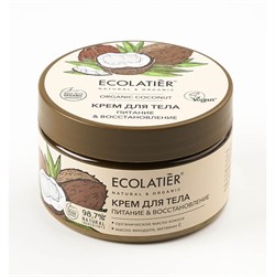 Крем для тела Питание и Восстановление Ecolatier Green 250 мл - фото 19441