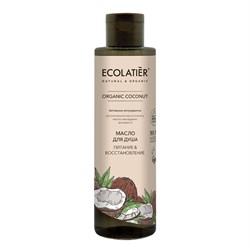 Масло для душа Питание и Восстановление Ecolatier Green 250 мл - фото 19443