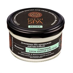Крем-баттер&nbsp;для&nbsp;тела&nbsp;Сливочный&nbsp;Шаманка&nbsp;Fresh&nbsp;SPA Natura Siberica 170 мл - фото 19496