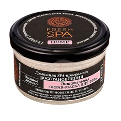 Скраб-маска&nbsp;для&nbsp;тела&nbsp;Питательная&nbsp;Лосиное&nbsp;Молоко Fresh&nbsp;SPA Natura Siberica 170 мл - фото 19563