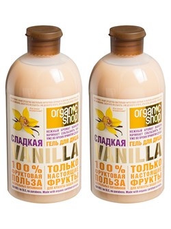 Organic Shop Фрукты Гель для душа Сладкая ваниль 500 мл, 2 шт - фото 19601