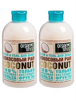 Organic Shop Фрукты Крем-гель для душа Кокосовый рай 500 мл, 2 шт - фото 19604