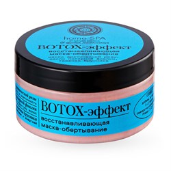 Natura Siberica Home Spa Маска-обертывание для волос восстанавливающая Botox эффект 100 мл - фото 19717