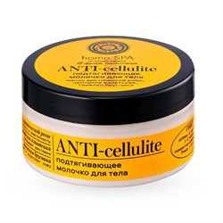 Natura Siberica Home Spa Молочко для тела подтягивающее Антицеллюлитное 100 мл - фото 19720