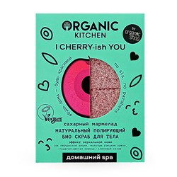 Organic Kitchen Домашний SPA Скраб для тела Био  Натуральный полирующий Сахарный мармелад I CHERRY ISH YOU 110 г - фото 19752