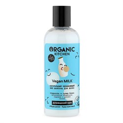 Organic Kitchen Домашний SPA Шампунь для волос Био  Натуральный увлажняющий Vegan MILK 270 мл - фото 19773