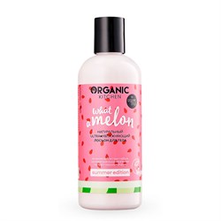Organic Kitchen Summer Edition Лосьон для тела WHAT-A-MELON Натуральный ultra увлажняющий 270 мл - фото 19797
