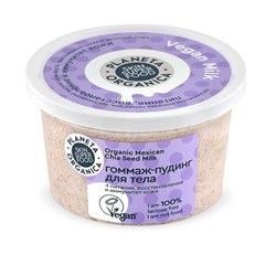 Гоммаж-пудинг для тела Vegan Milk 290 г - фото 19894