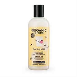 Organic Kitchen Домашний SPA Гель для душа Био  Натуральный смягчающий Evening Milk 270 мл - фото 19938