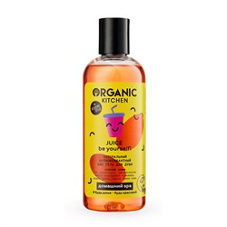 Organic Kitchen Домашний SPA Гель для душа Био  Натуральный антиоксидантный Juice Be Yourself! 270 мл - фото 19941