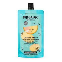 Organic Kitchen Домашний SPA Гоммаж для лица Био  Натуральный обновляющий One In a Melon 100 мл - фото 19950