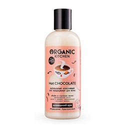 Organic Kitchen Домашний SPA Кондиционер для волос Био  Натуральный уплотняющий Hot Chocolate 270 мл - фото 19964