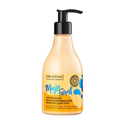 Молочко для тела Magic Forest Восстанавливающее Skin Evolution Natura Siberica 250 мл - фото 20084
