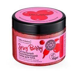 Скраб для тела Spicy Berry  Разогревающий Skin Evolution Natura Siberica 400 г - фото 20102