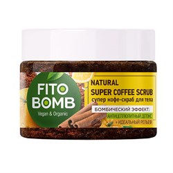 Супер кофе-скраб для тела Антицеллюлитный детокс / Идеальный рельеф Fito Bomb 250 мл - фото 20166