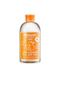 Organic Kitchen / Блогеры / Детская пена "Твоя любимая" адвокат детских душ Ларисы Сурковой 500 мл - фото 20209