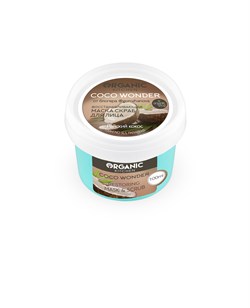 Organic Kitchen / Блогеры / Маска-скраб для лица восстанавливающая "Coco Wonder" от блогера @gorozhanova 100 мл - фото 20220
