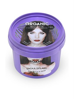 Organic Kitchen / Блогеры / Маска-splash для лица и тела "Ахудивительная" от блогера @by_julia_ ismailova 100 мл - фото 20229