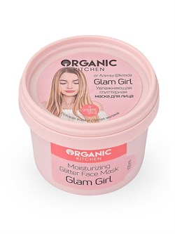 Organic Kitchen / Блогеры / Увлажняющая глиттерная маска для лица Glam Girl от Алины @kreida 100 мл - фото 20232