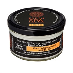 Маска-обертывание для волос Царица ветров Fresh SPA home Natura Siberica 170 мл - фото 20250