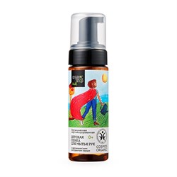 Organic Shop Детская пенка для мытья рук Kids 160 мл - фото 20272