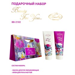 Liss Kroully Подарочный набор Beauty Box (маска для рук увлажняющая 75мл + крем для рук и ногтей 75мл) - фото 20332