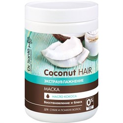 Маска для сухих волос с кокосом Dr.Sante Coconut 1000 мл - фото 20427