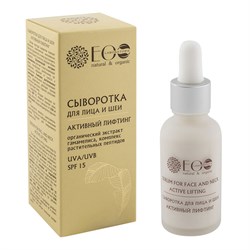 EO laboratorie Сыворотка для лица и шеи Активный лифтинг 30 мл - фото 20563