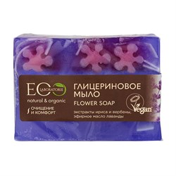 EO laboratorie Глицериновое мыло Flower 130 г - фото 20740