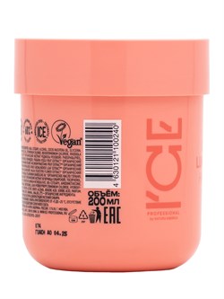 Ламинирующая маска для окрашенных волос Color Luminaiser ICE by Natura Siberica take it home 200 мл - фото 20789