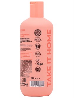 Ламинирующий шампунь для окрашенных волос Color Luminaiser ICE by Natura Siberica take it home 400 мл - фото 20794