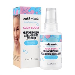 Аква-флюид для лица Aqua Boost Cafe mimi 50 мл - фото 20809