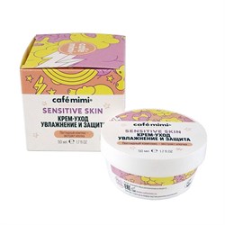 Крем-уход увлажнение и защита Sensitive Skin Cafe mimi 50 мл - фото 20822
