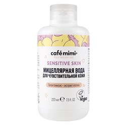 Мицеллярная вода для чувствительной кожи Sensitive Skin Cafe mimi 220 мл - фото 20823