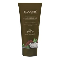 Крем для ног Смягчающий Кокос Ecolatier Green 100 мл - фото 20910