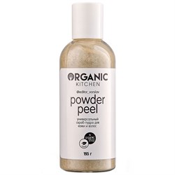 Универсальный скраб-пудра для кожи и волос Powder peel / Блогеры / Organic Kitchen 195 г - фото 20935