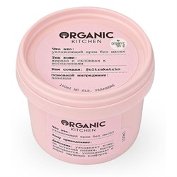 Увлажняющий крем для лица без масел от @ultrakatrin / Блогеры / Organic Kitchen 100 мл - фото 20950