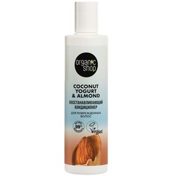 Кондиционер для поврежденных волос Восстанавливающий Coconut yogurt Organic Shop 280 мл - фото 20958