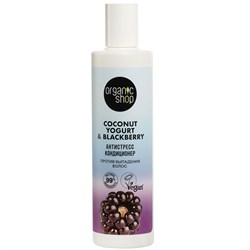 Кондиционер против выпадения волос Антистресс Coconut yogurt Organic Shop 280 мл - фото 20959