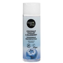 Мицеллярная вода для снятия макияжа Увлажняющая Coconut yogurt Organic Shop 200 мл - фото 20964