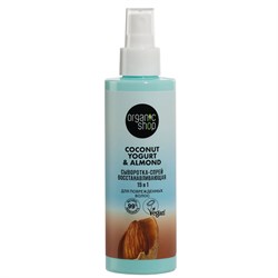 Сыворотка-спрей для поврежденных волос 15 в 1 восстанавливающая Coconut yogurt Organic Shop 200 мл - фото 20968