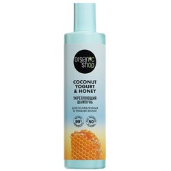Шампунь для ослабленных и тонких волос Укрепляющий Coconut yogurt Organic Shop 280 мл - фото 20971