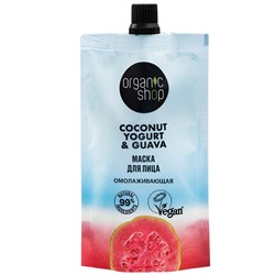 Маска для лица Омолаживающая Coconut yogurt Organic Shop 100 мл - фото 20975