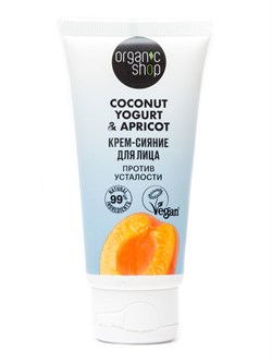 Крем-сияние для лица Coconut yogurt Organic Shop 50 мл - фото 21007