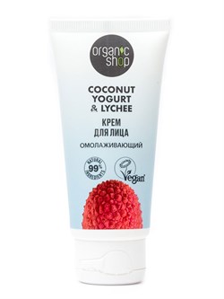 Крем для лица Омолаживающий Coconut yogurt Organic Shop 50 мл - фото 21008