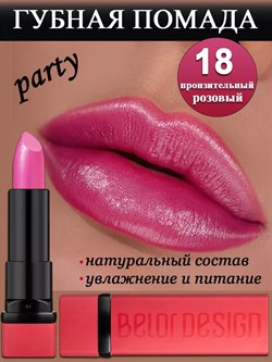 Belor Design Губная помада PARTY 18 - фото 21070