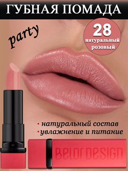 Belor Design Губная помада PARTY 28 - фото 21072