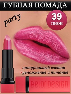 Belor Design Губная помада PARTY 39 - фото 21075